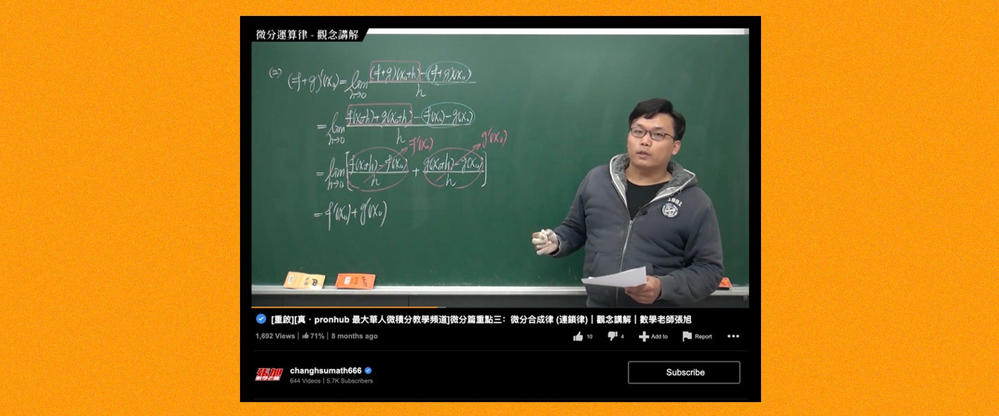 This Taiwanese Man Teaches Math Lessons on Pornhub