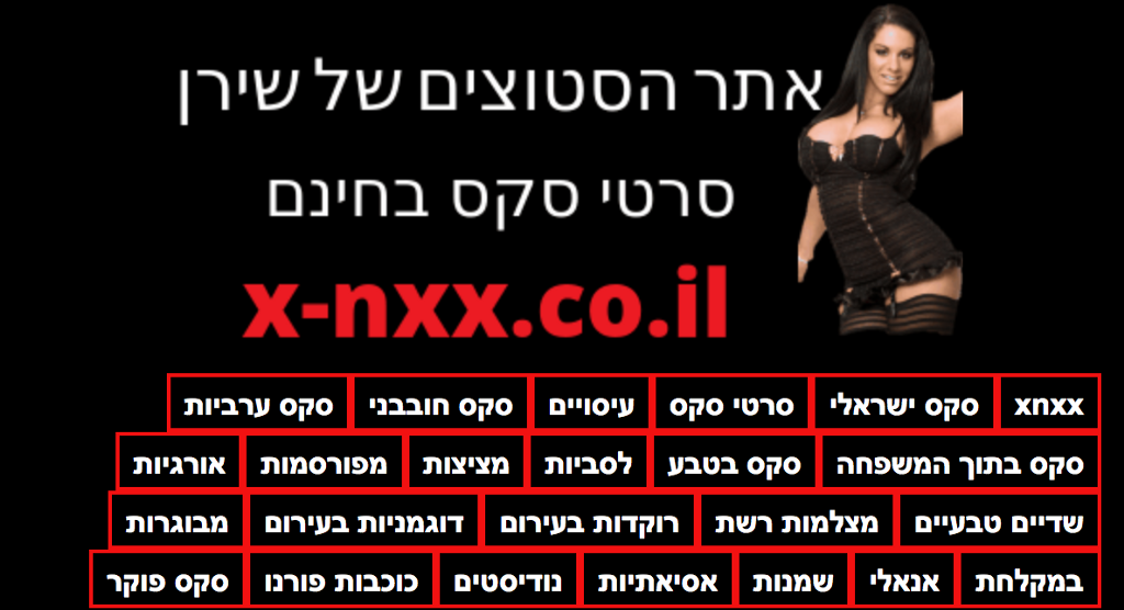 1024px x 556px - The Israeli Porn Industry Attempts to Find Itself