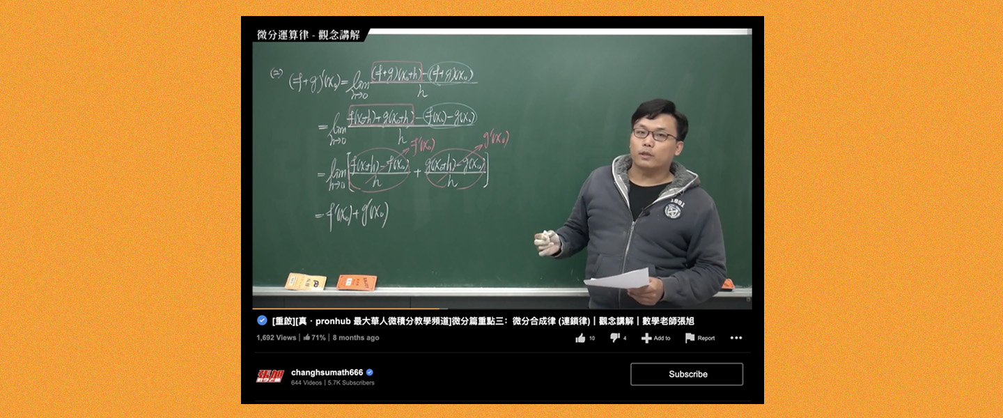 Pornhub seems like the last place on earth you’d find a 50-minute, fully clothed calc lesson, but this Taiwanese teacher is the tube site’s newest
